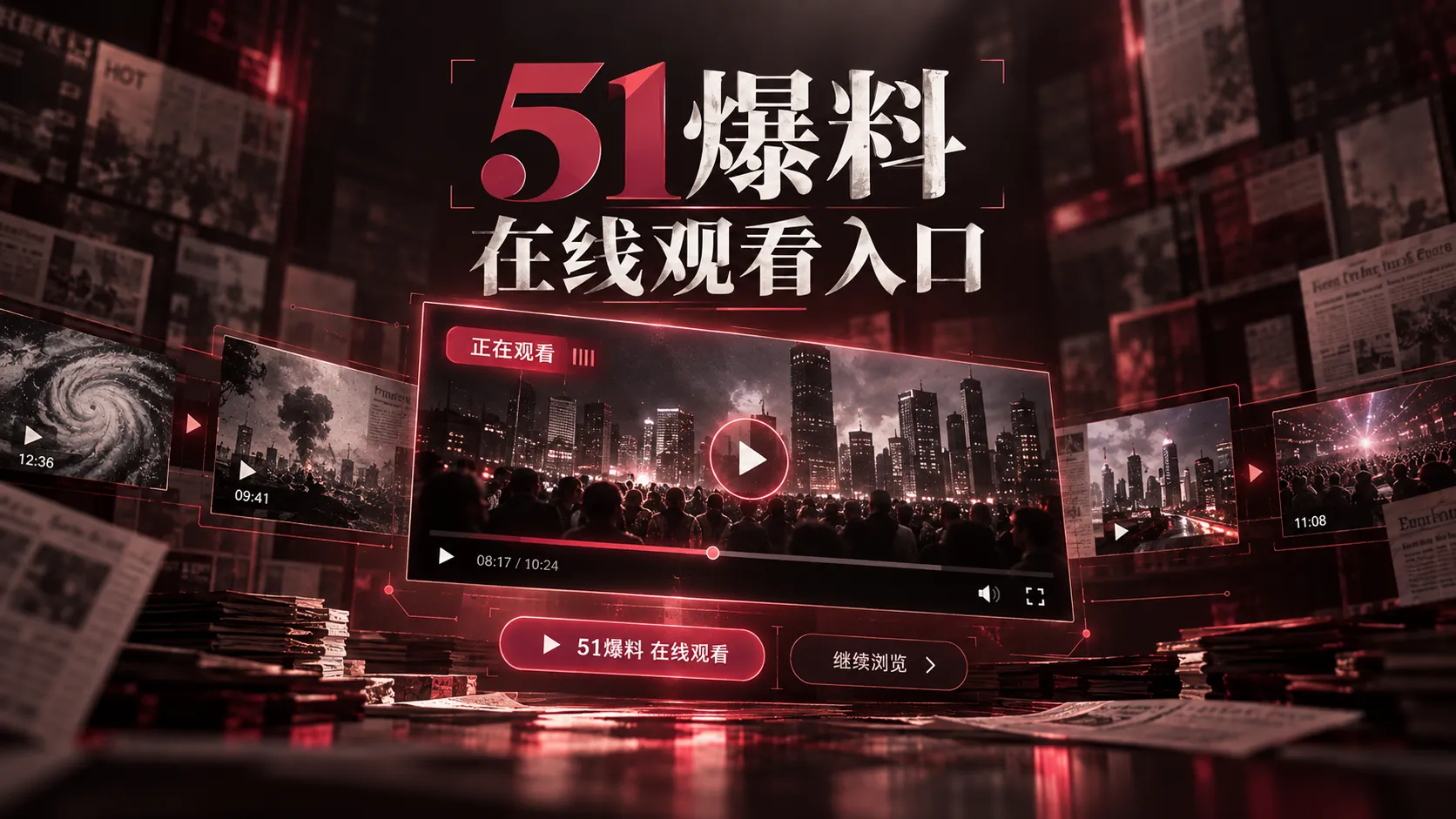 在线浏览在线内容封面